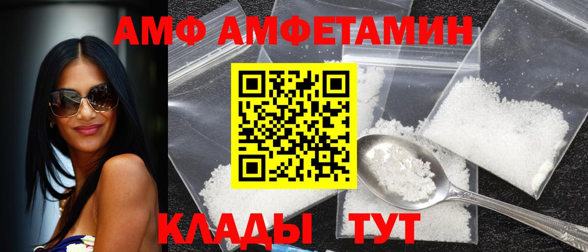 Амфетамин VHQ  Вход с VPN  Amphetamine  Юрга 