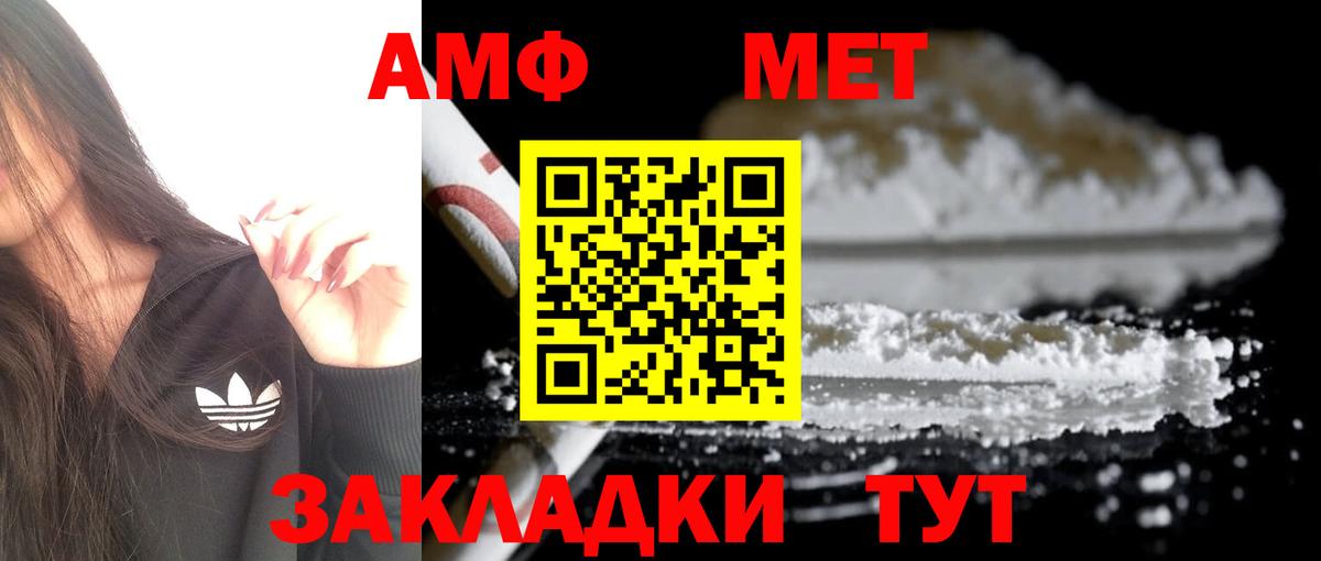 АМФЕТАМИН 97% Юрга