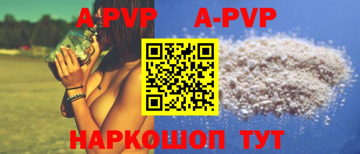 Alpha PVP мука Юрга