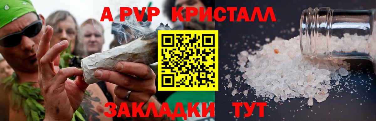 APVP Crystall  Alpha-PVP СК КРИС  Вход с VPN  Alpha-PVP  Юрга 