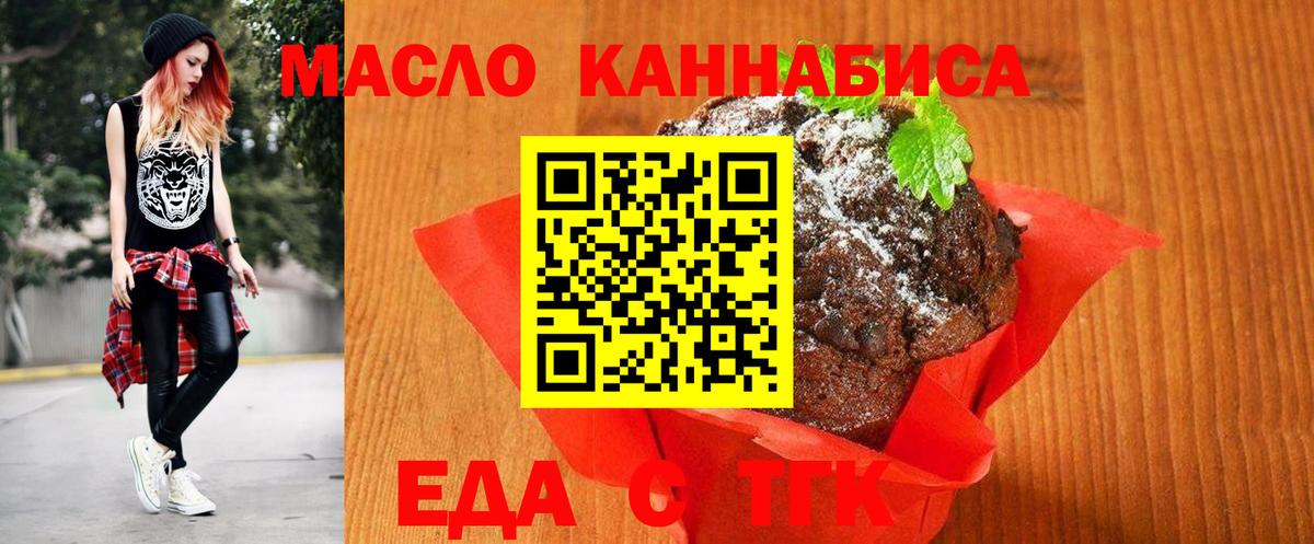 Cannafood марихуана  Вход с VPN  Юрга 