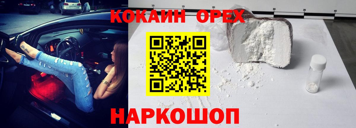 Юрга  Cocaine Колумбийский  Вход с VPN  Cocaine  COCAIN VHQ 
