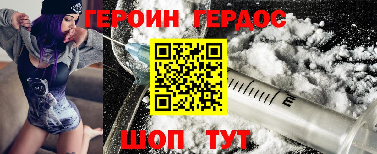 ГЕРОИН VHQ  Героин  Юрга  Вход с VPN 