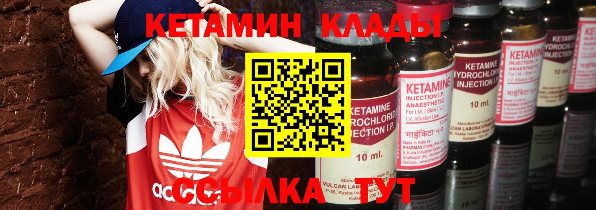 КЕТАМИН VHQ Юрга