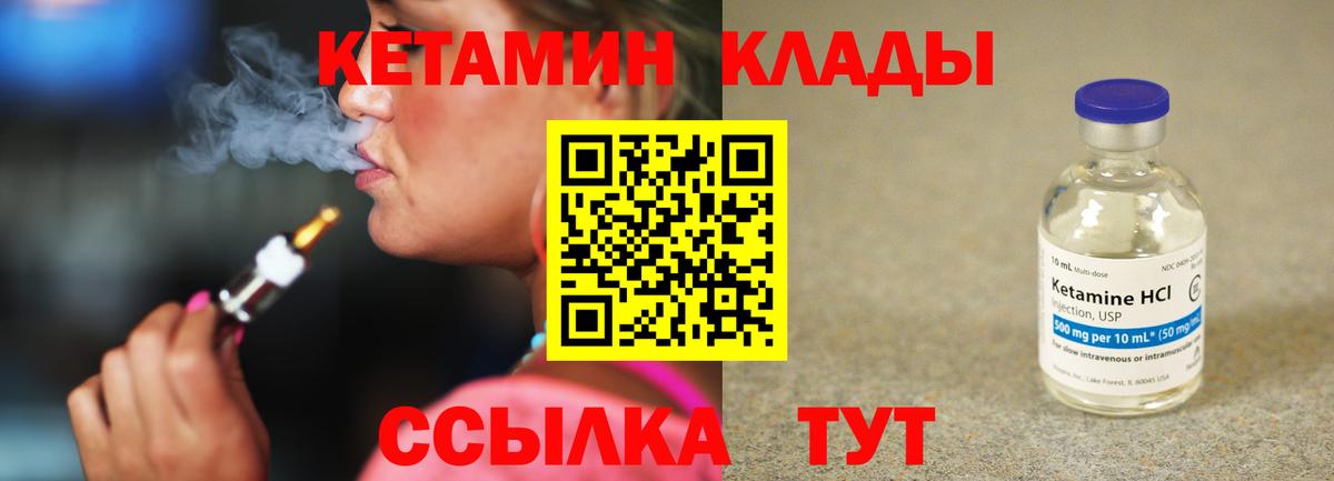 Кетамин ketamine  Вход с VPN  Юрга  Кетамин ketamine 