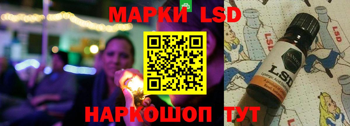 LSD-25 экстази кислота Юрга