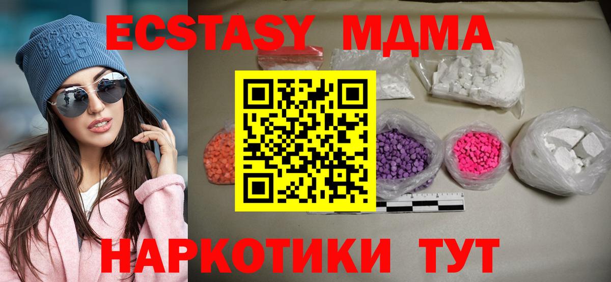 MDMA  MDMA Molly  Вход с VPN  Юрга 