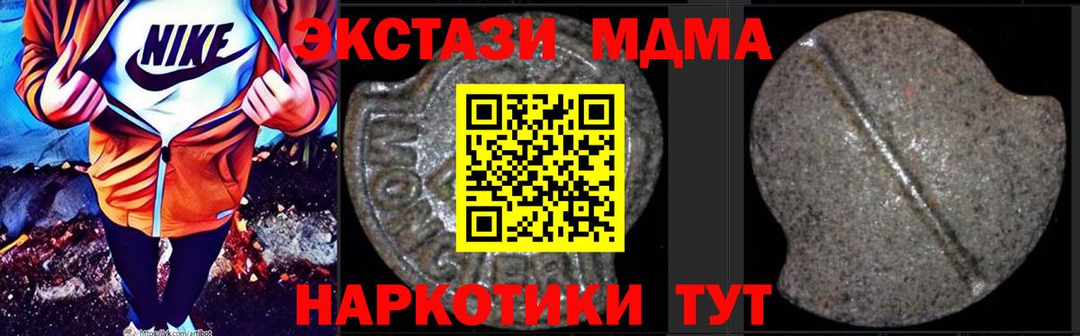 ЭКСТАЗИ  NBOMe  Конопля  Юрга  Меф МЯУ МЯУ кристаллы  Гашиш  Вход с VPN 