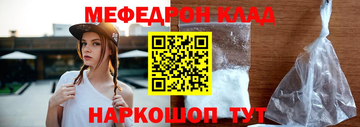 Меф мука Юрга