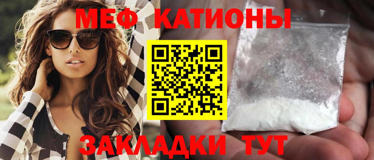 Меф  МЯУ-МЯУ  Вход с VPN  Мефедрон мука  Юрга  МЕФ 4 MMC 
