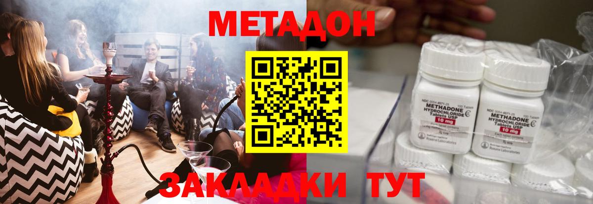 Метадон methadone  Вход с VPN  МЕТАДОН мёд  Юрга 