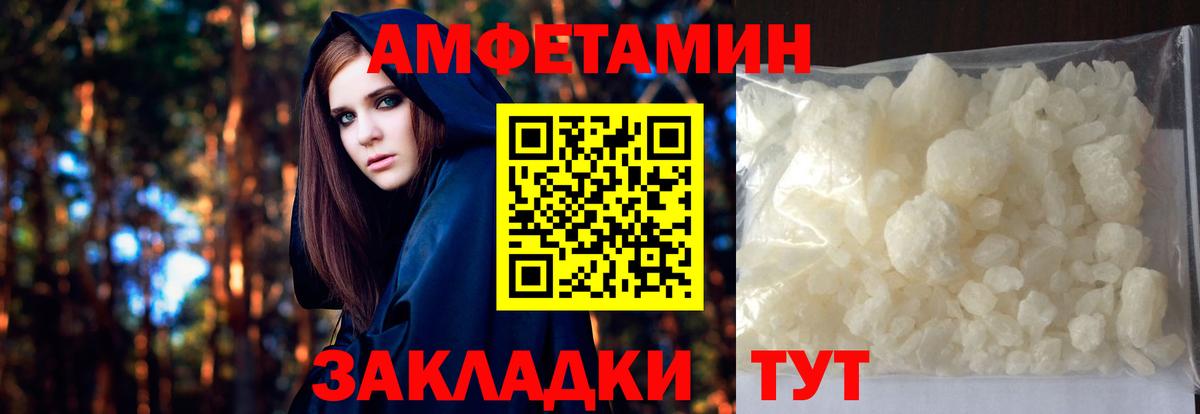 МЕТАМФЕТАМИН Methamphetamine Юрга