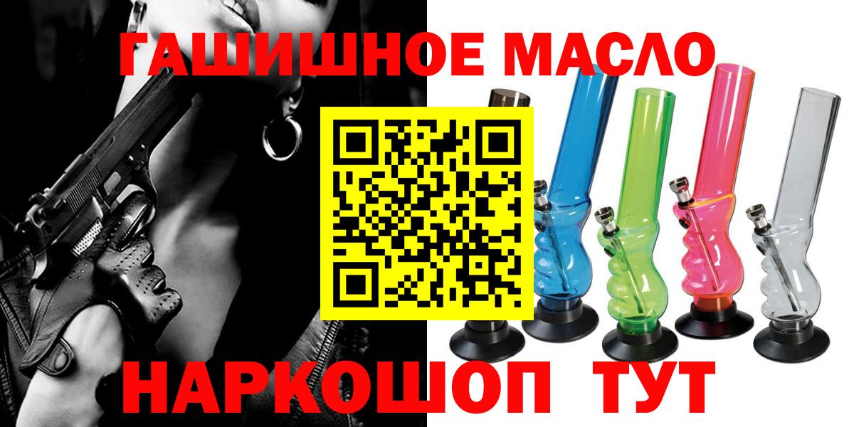 ТГК гашишное масло Юрга