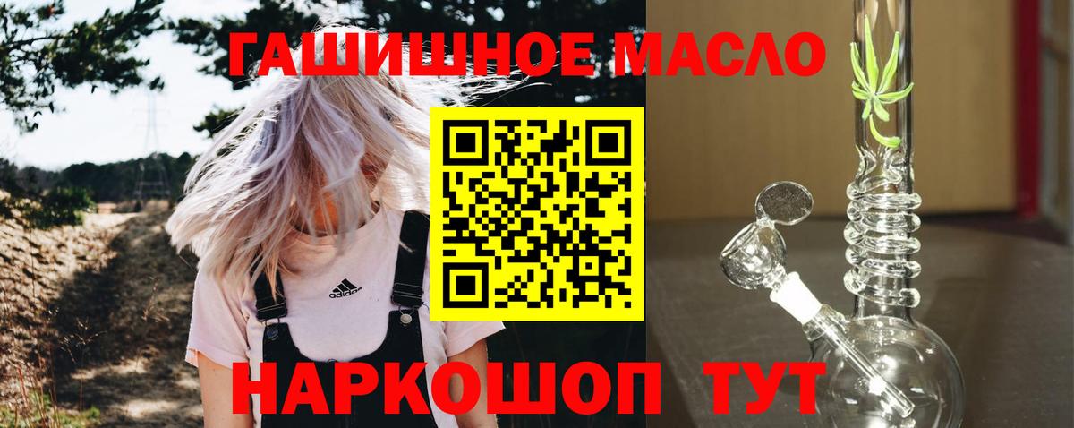 Дистиллят ТГК жижа  Дистиллят ТГК THC oil  Вход с VPN  Юрга 